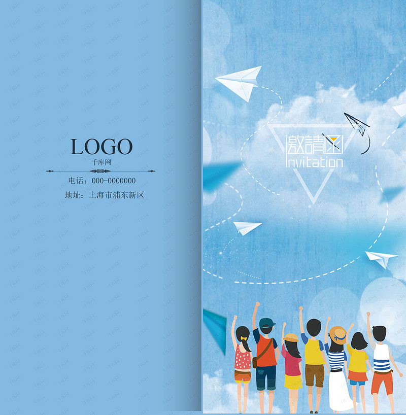 卡通毕业插画邀请函模板下载_千库网(图片id4777273)