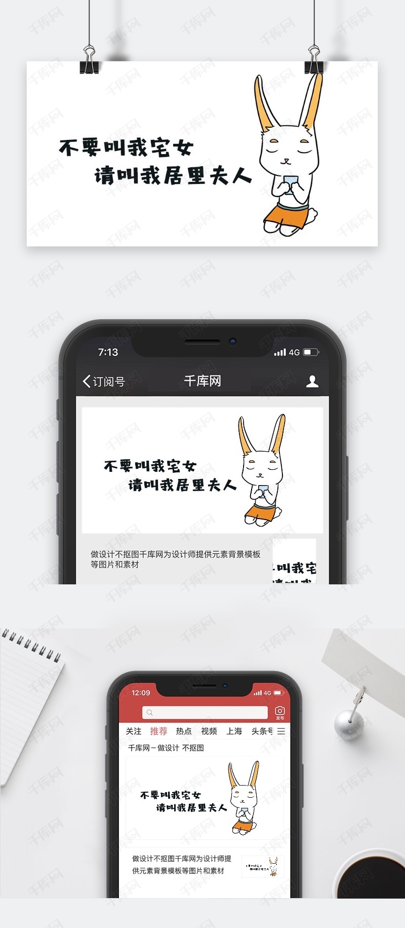 千库原创不要叫我宅女请叫我居里夫人表情包