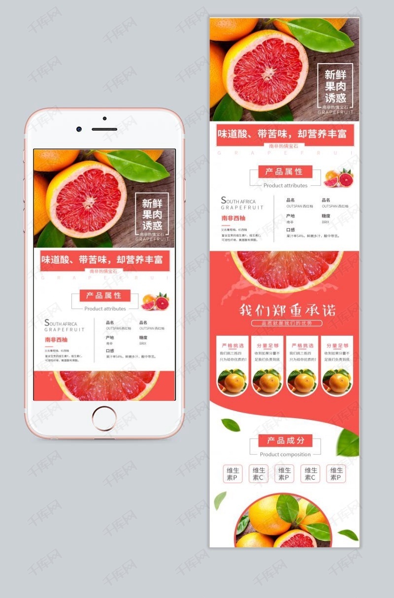 味道酸带苦味南非西柚上市