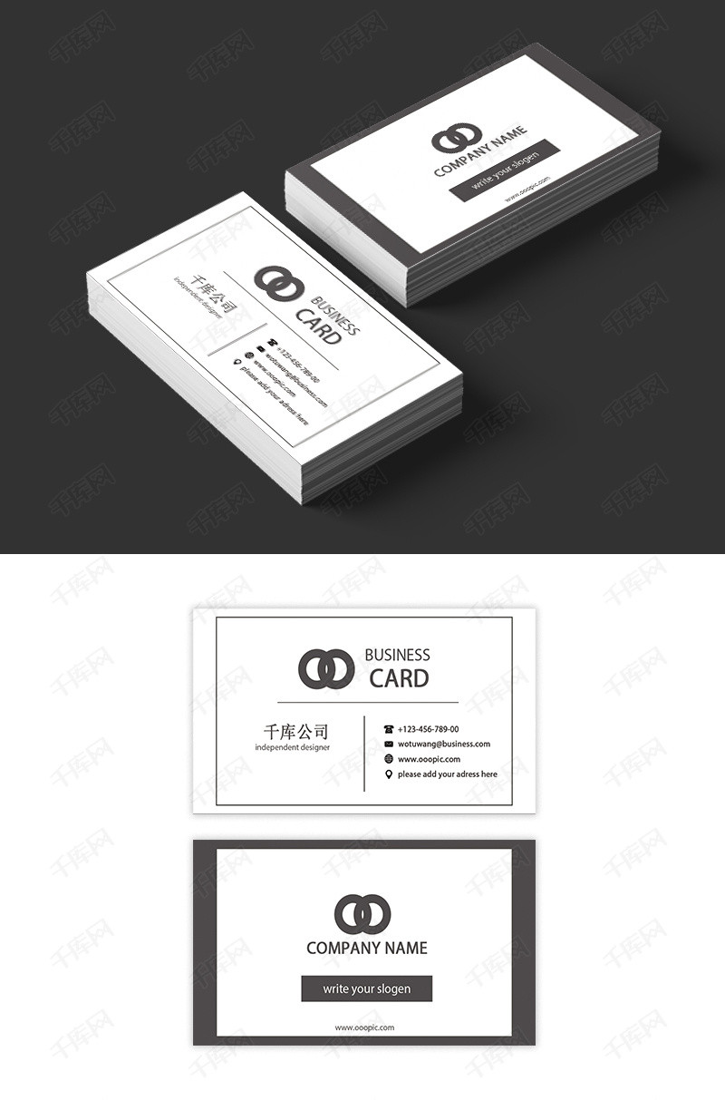 个性简约创意名片设计