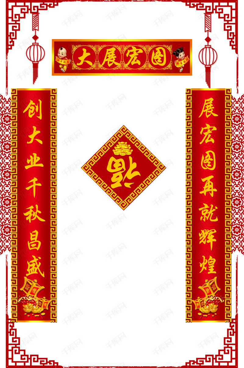 大展宏图主题新年对联