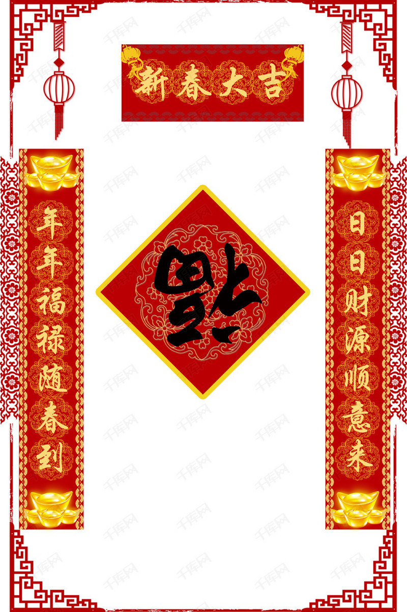 新年新春大吉对联