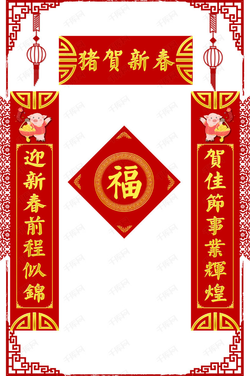 猪年猪贺新春春节对联