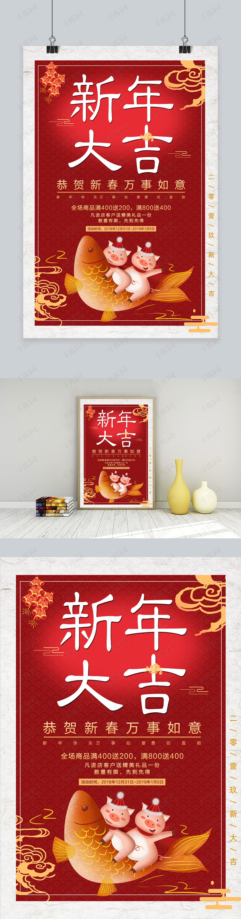 新年大吉万事如意