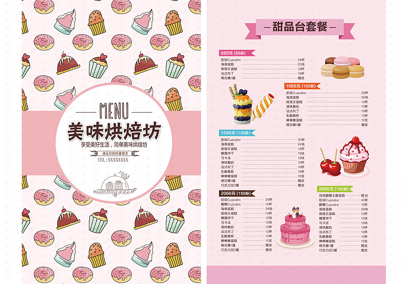 粉色可爱甜品菜单菜谱模板下载_千库网(图片id4838529)
