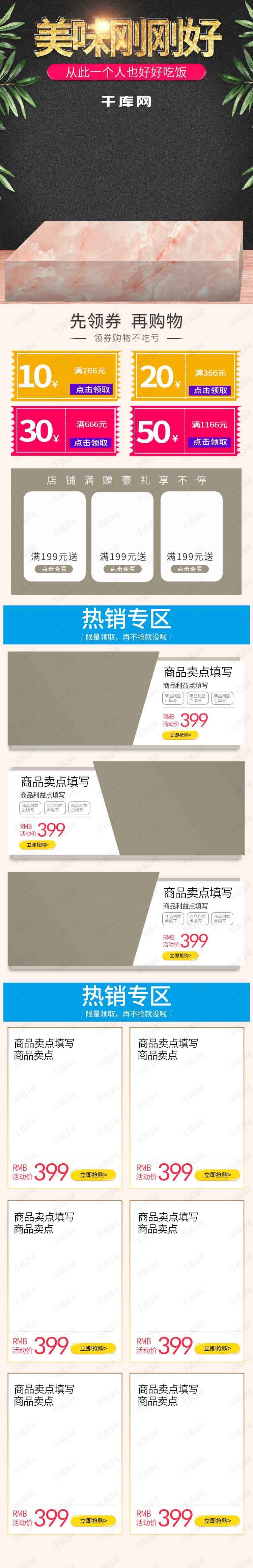 电商淘宝天猫电饭煲无线端首页促销推广页面