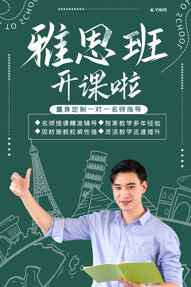成人口语宣传_英语口语大赛宣传图片
