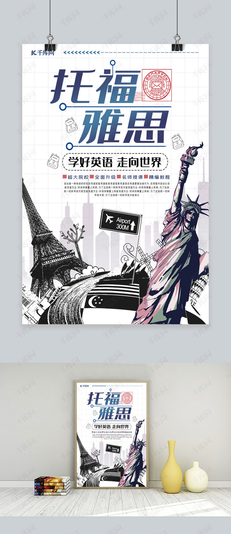 成人口语宣传_英语口语大赛宣传图片