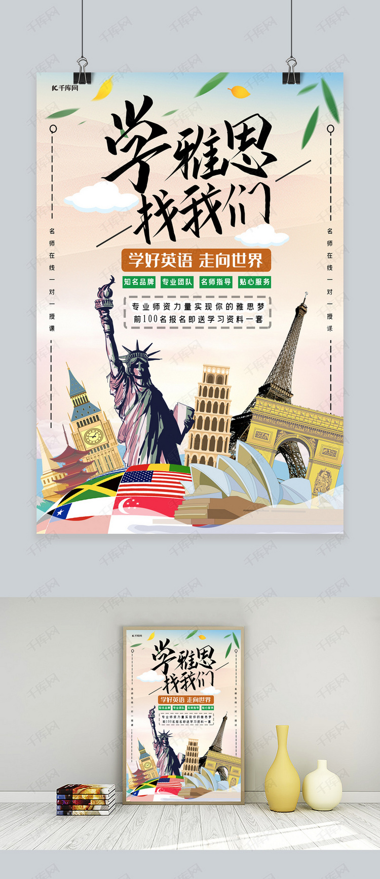 成人口语宣传_英语口语大赛宣传图片