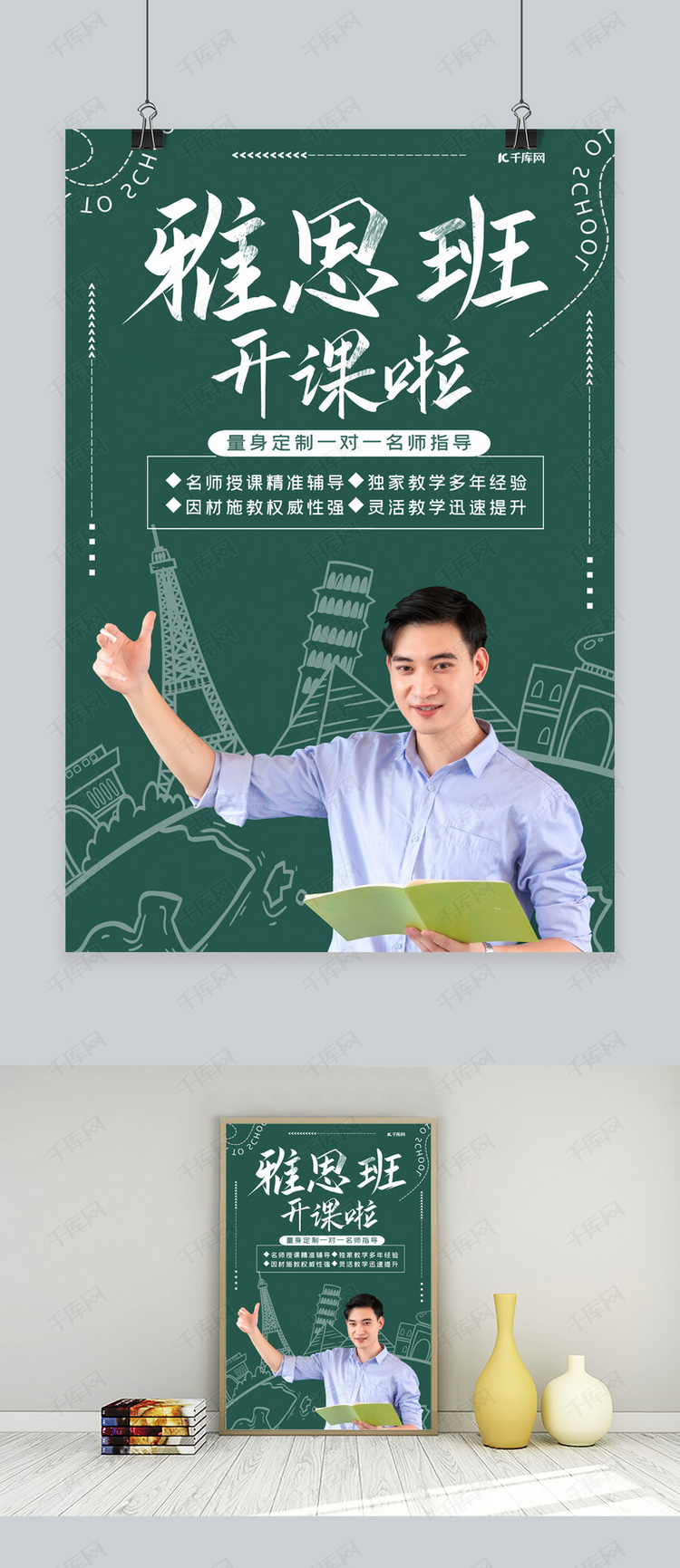 成人口语宣传_英语口语大赛宣传图片