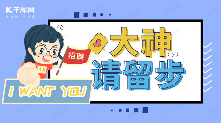 招聘公众号_无标题(2)