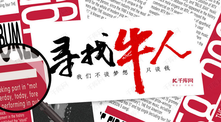 招聘封面_TIF不分层号 TIF不分层格式号素材图片 TIF不分层号设计模板 我图网