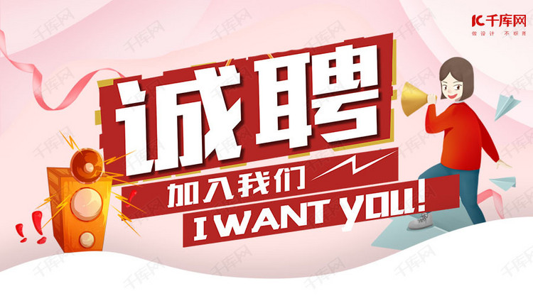 招聘号_壹号招聘图片