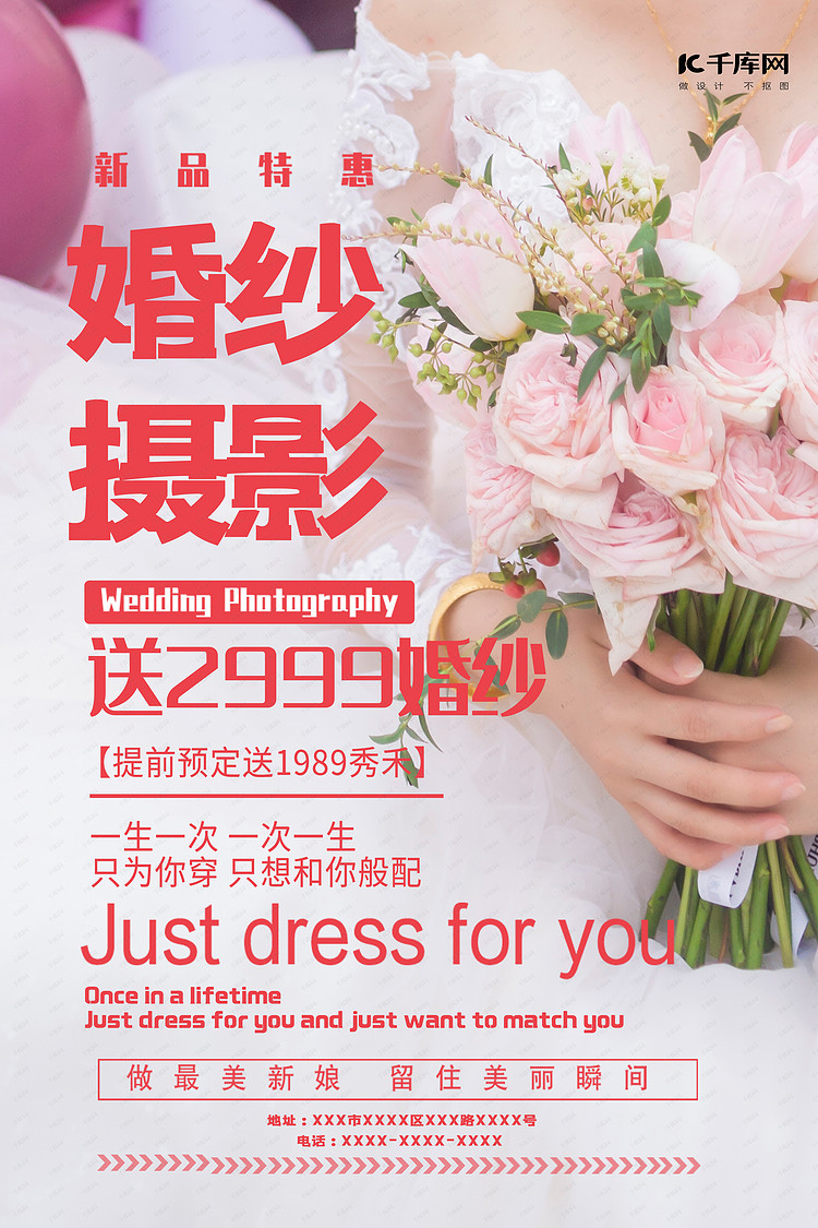 婚纱杂志设计_婚纱设计