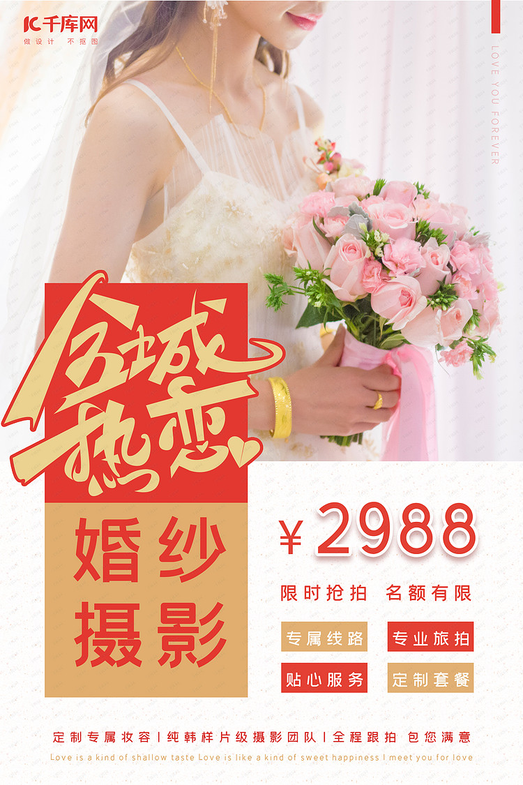 婚纱杂志设计_婚纱设计(2)