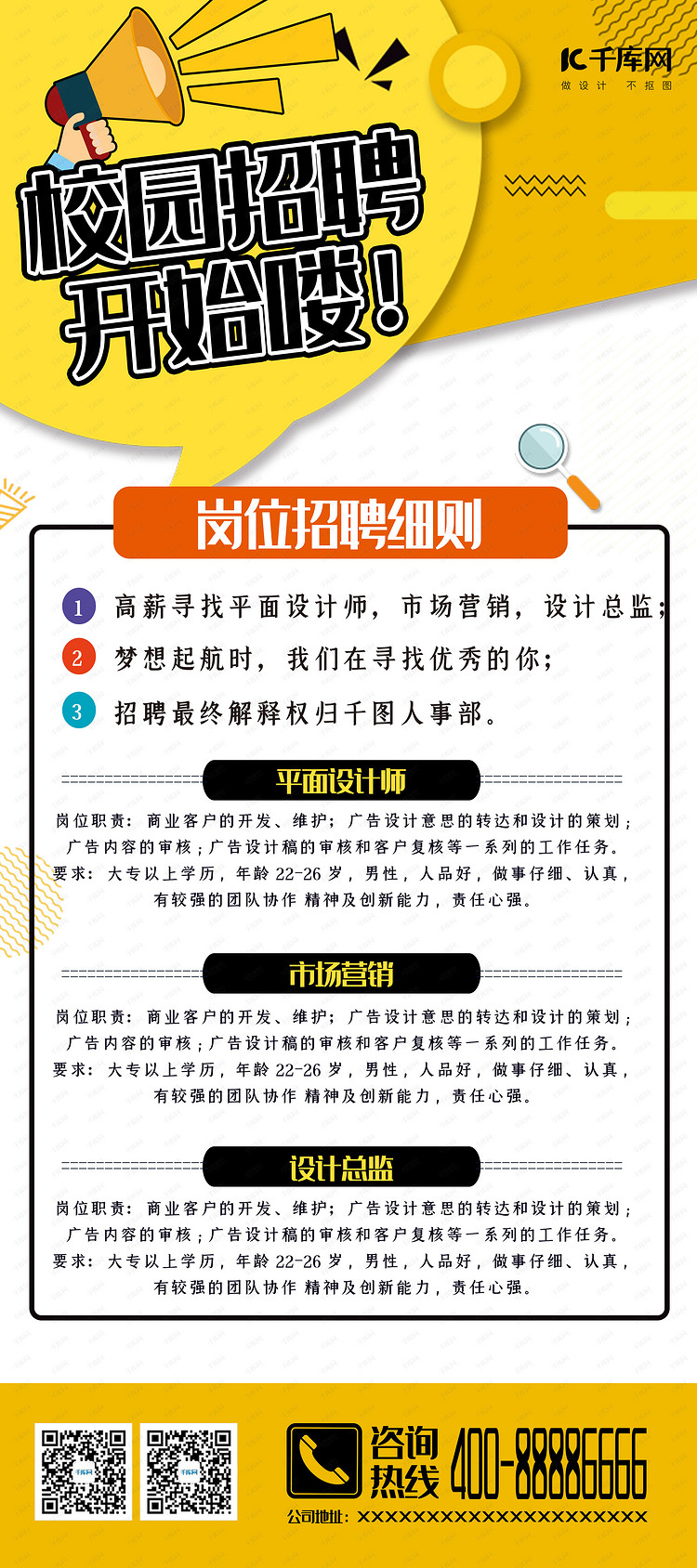 版纳招聘网_普洱 版纳教师招聘公告 招聘人数300(2)