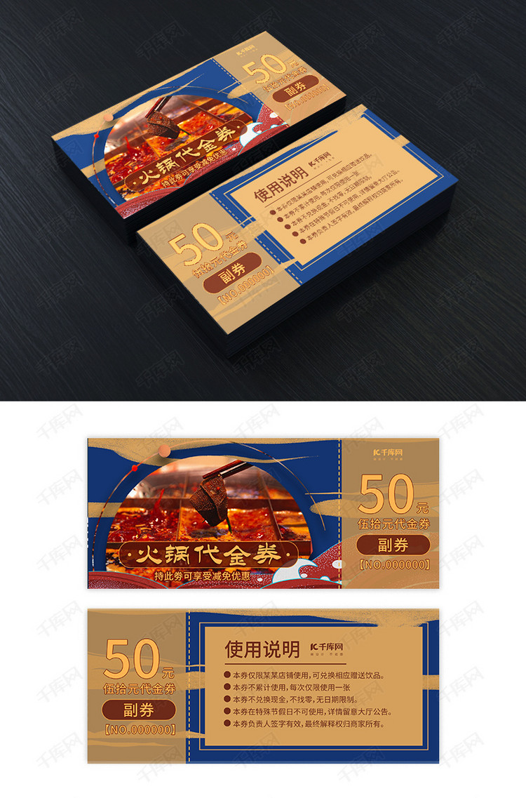 蓝火柴优惠券 true