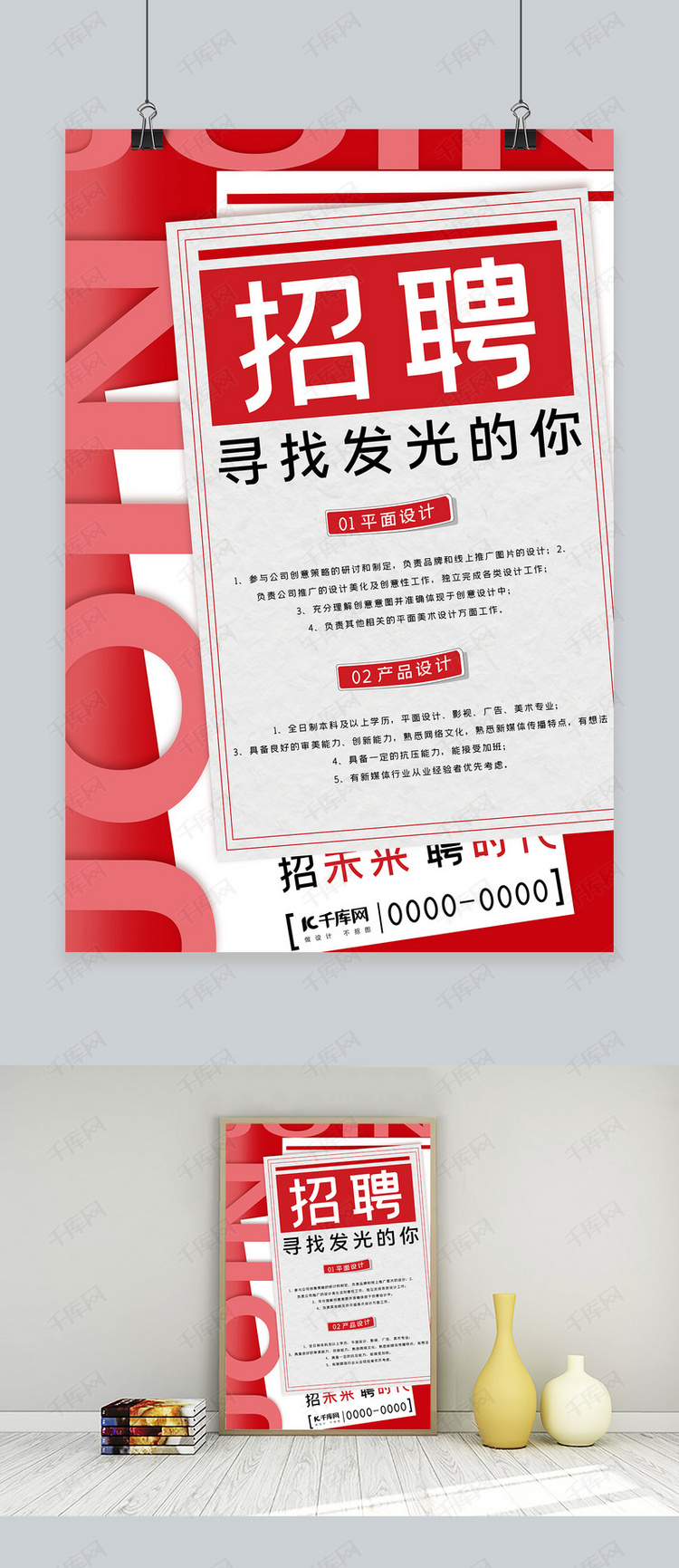 招聘的报纸_报纸招聘设计图 报纸招聘设计图模板下载 报纸招聘设计图版式 我图网(5)