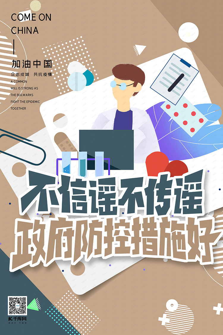 关于人口老化的海报_人口老化(3)