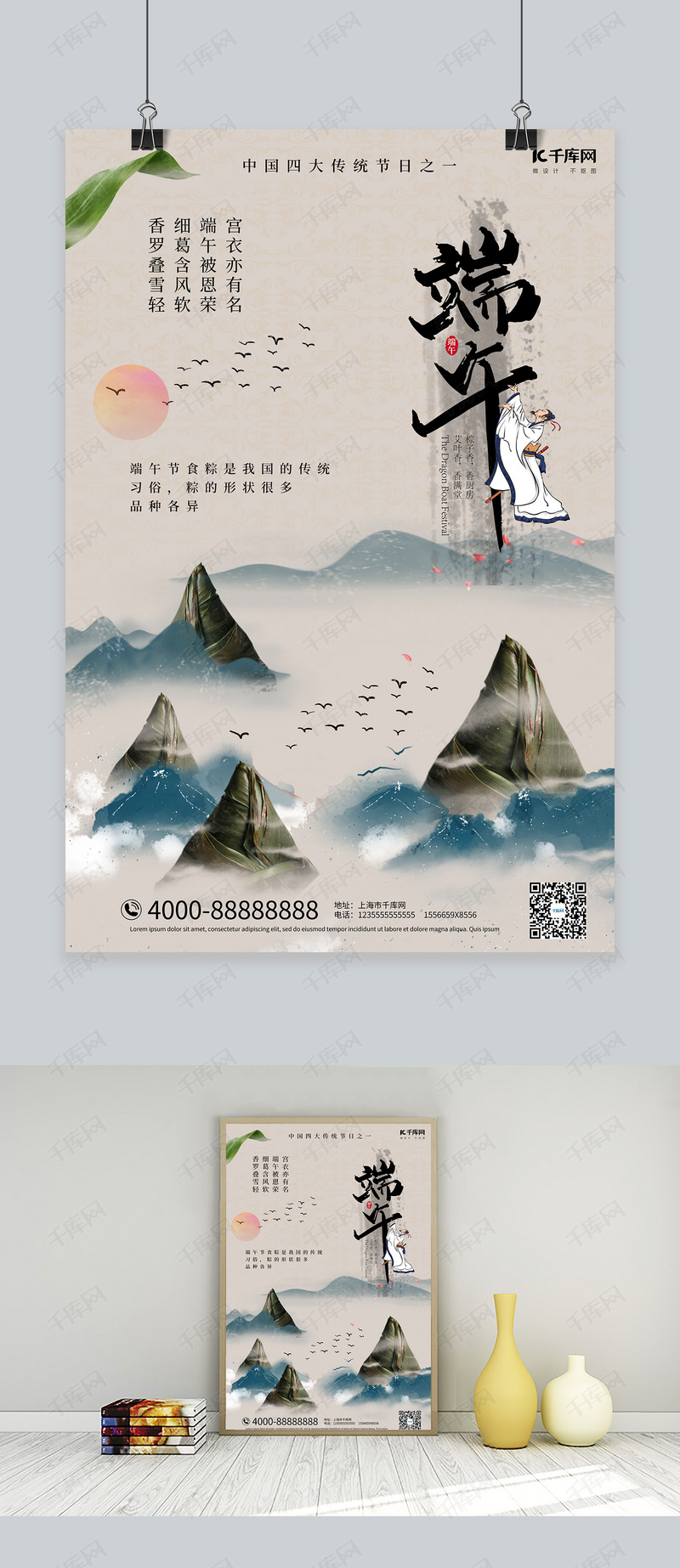 端午节粽子灰色中国风合成海报