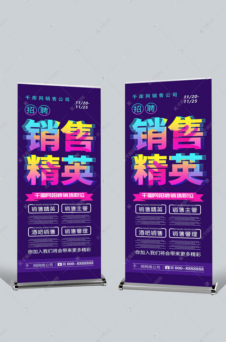招聘体_招聘艺术字设计素材(3)