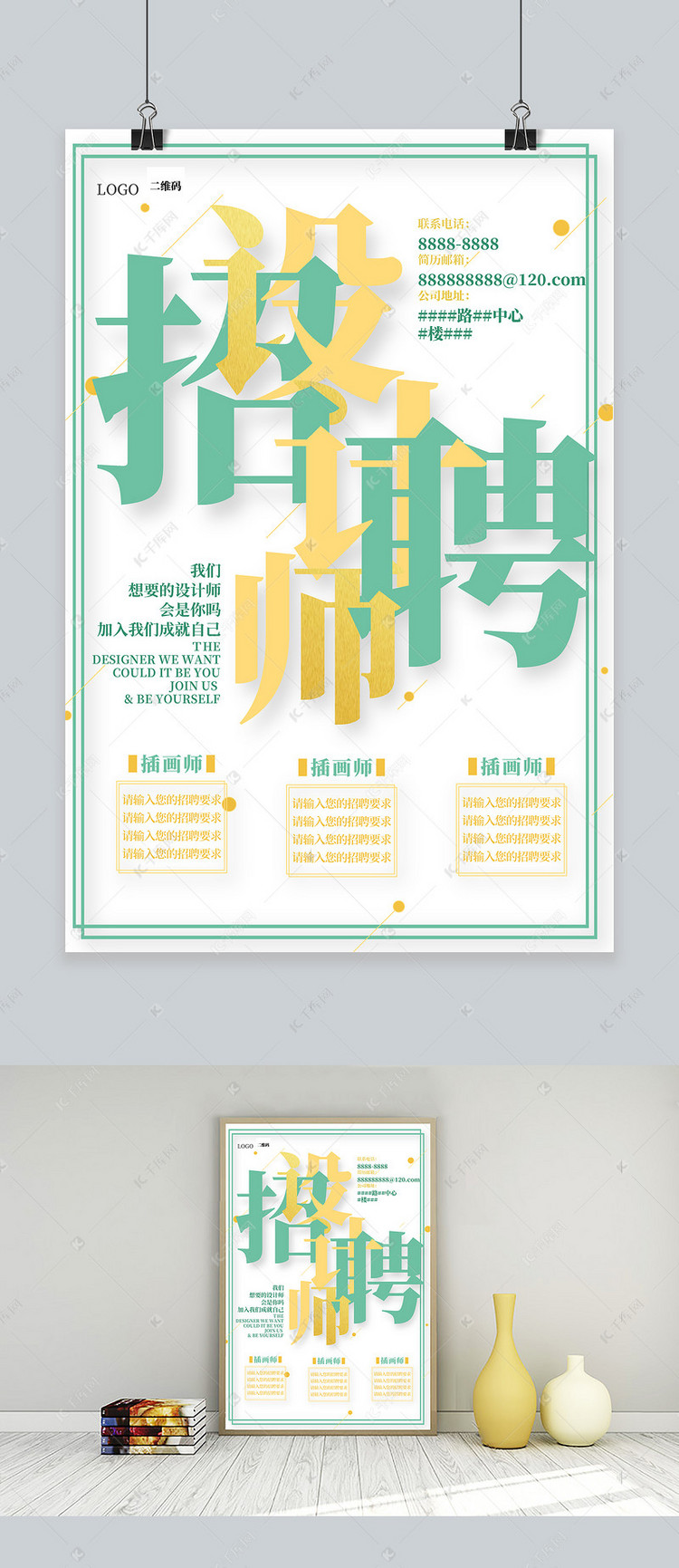 板师招聘_招聘厨师图片素材 招聘厨师图片素材下载 招聘厨师背景素材 招聘厨师模板下载 我图网