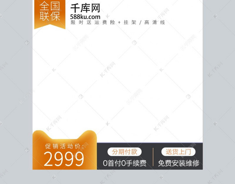 电商简洁商务风数码家电创意主图直通车海报模板下载-千库网