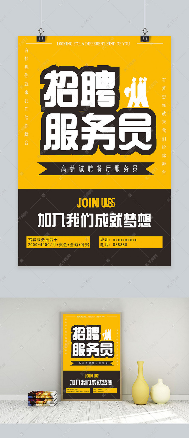招聘服务生_招聘服务员