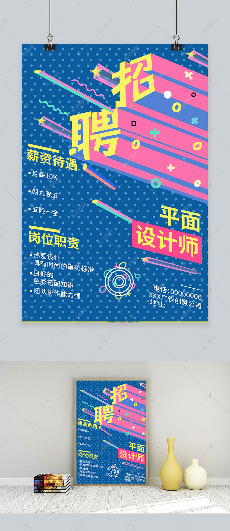 平面设计招聘要求_免费下载 期待您的图片大全 千库网png(3)