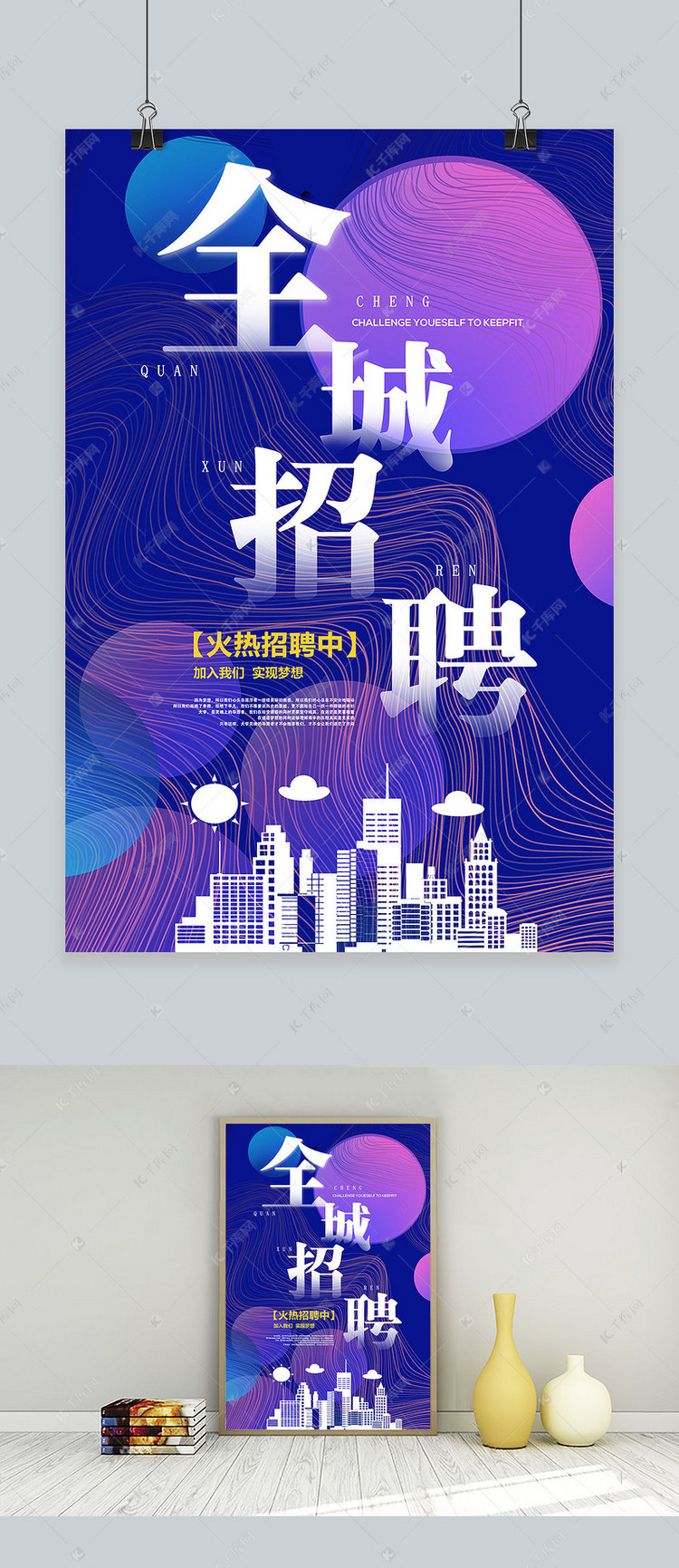 电商设计招聘_电商设计方案模板 电商设计素材 淘宝电商设计图片大全(2)