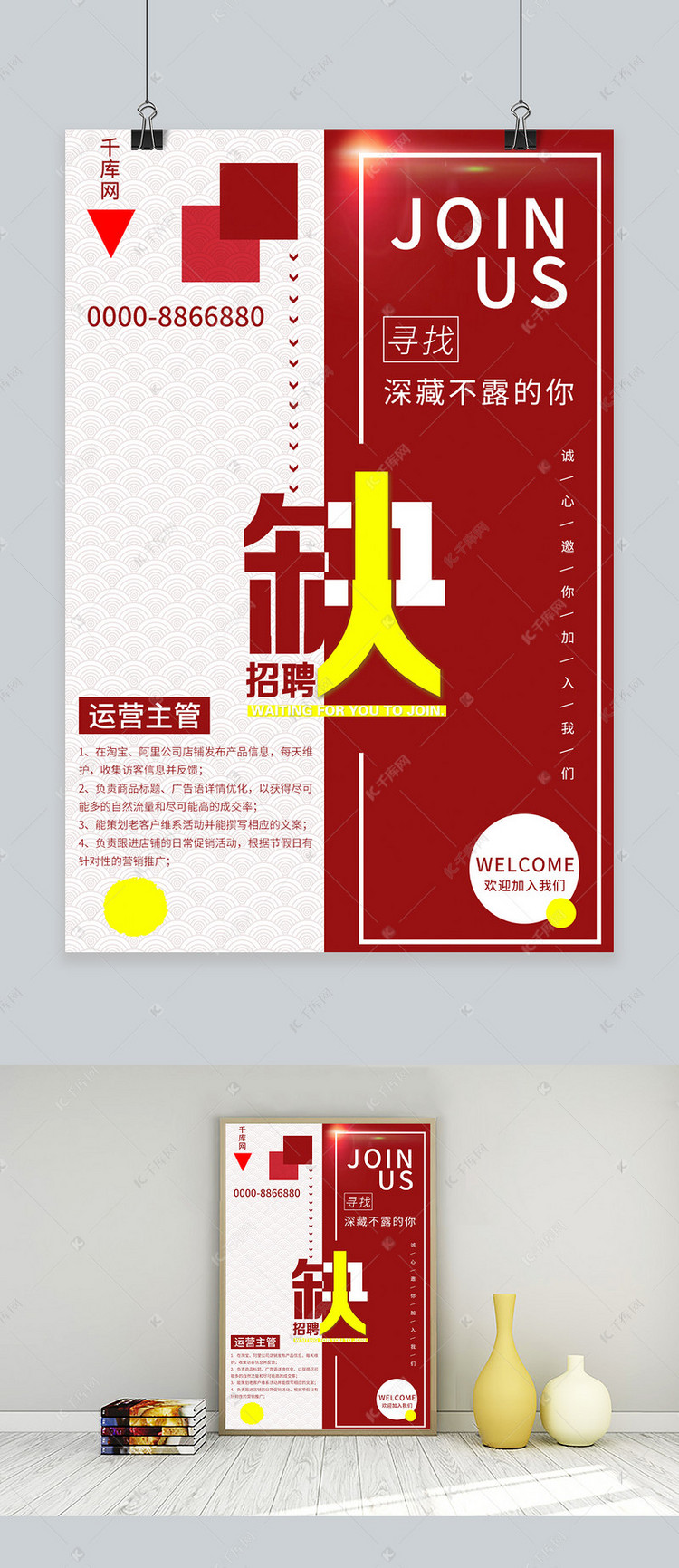 个性招聘_创意个性招聘海报图片素材下载(2)