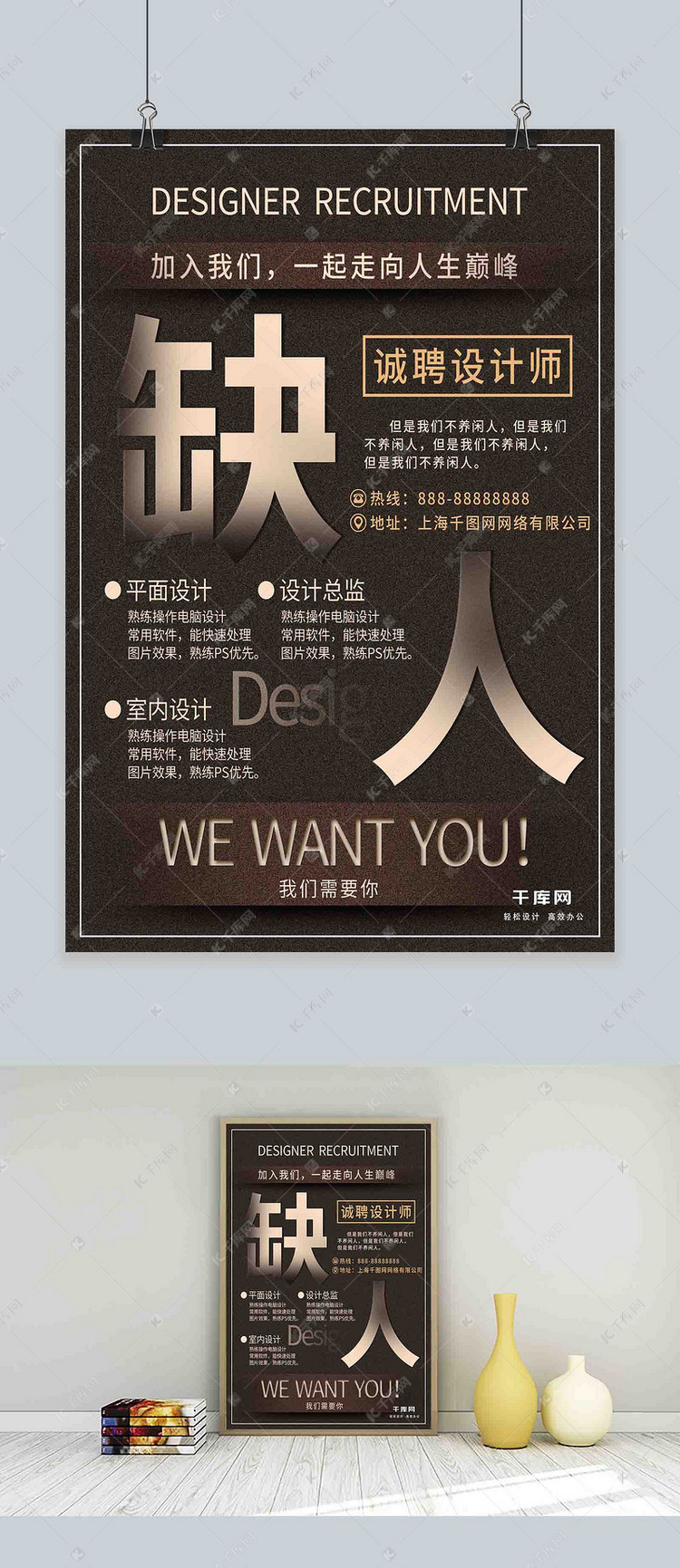 板师招聘_招聘厨师图片素材 招聘厨师图片素材下载 招聘厨师背景素材 招聘厨师模板下载 我图网