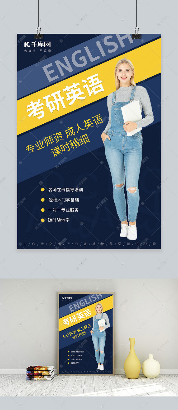 成人口语宣传_英语口语大赛宣传图片