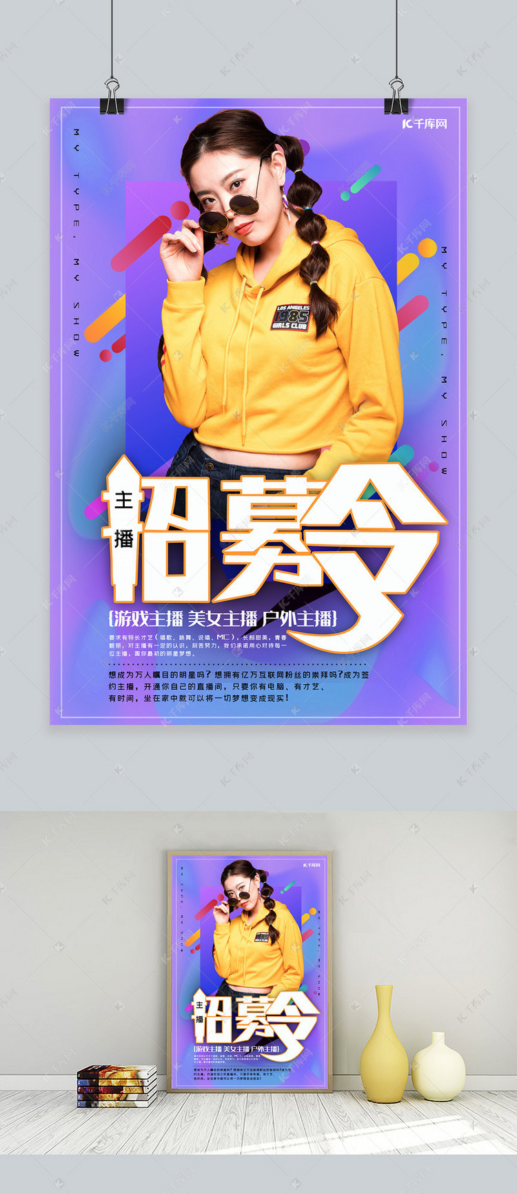 招聘艺人_招聘艺人助理 米未传媒招募啦(3)