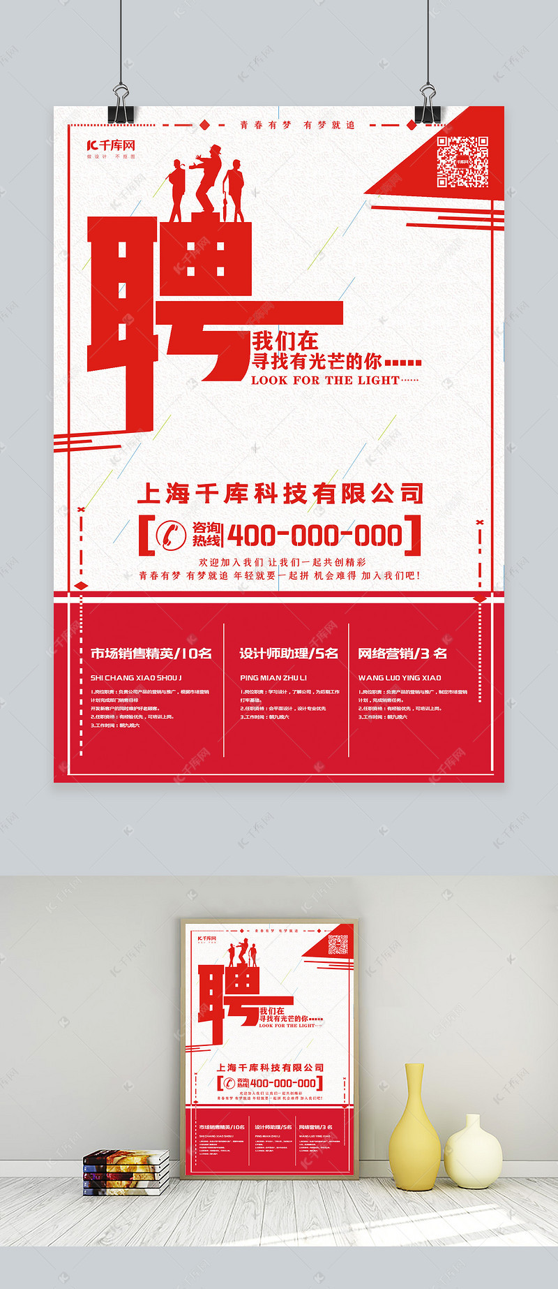 秋季校园招聘_18秋季校园招聘(3)