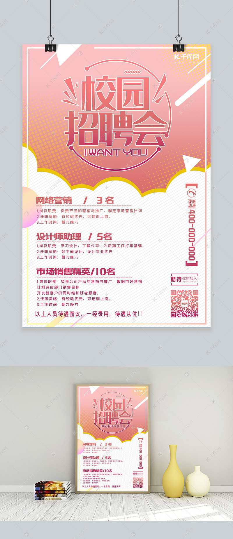 校招招聘_2018江苏启东农商银行春季校园招聘8人(3)