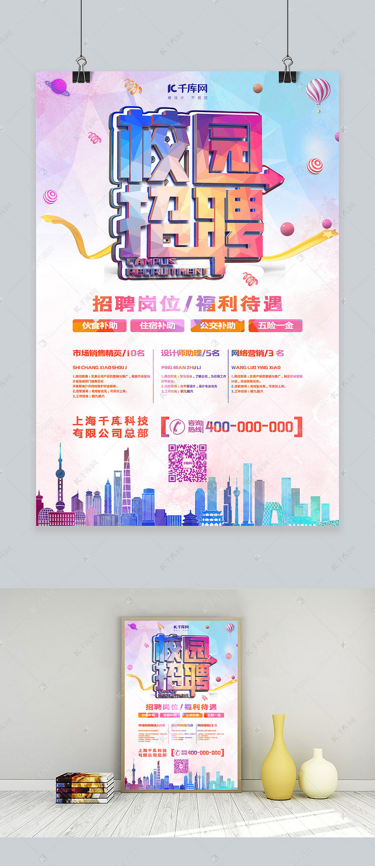 校招招聘_2018江苏启东农商银行春季校园招聘8人(3)