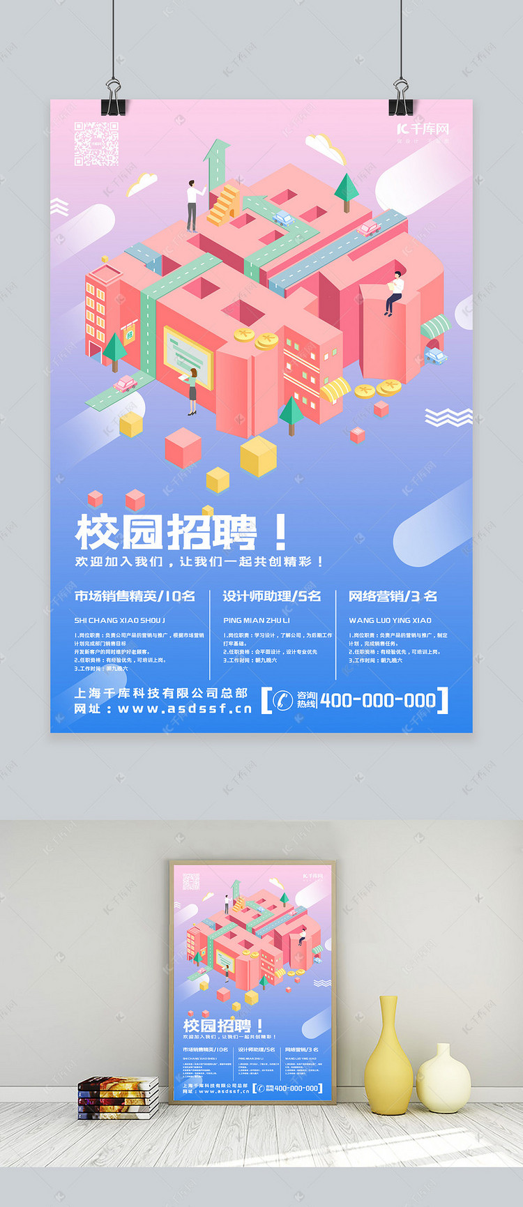 校招招聘_2018江苏启东农商银行春季校园招聘8人(3)