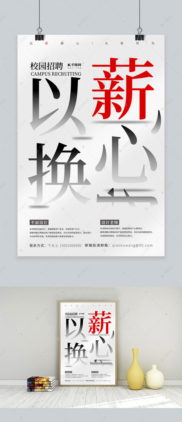 招聘白_招聘 红色 白色图片
