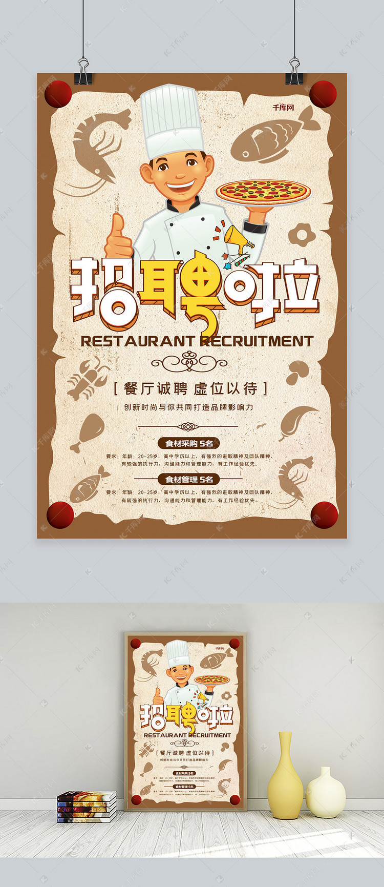 餐饮行业招聘_餐饮行业招聘信息