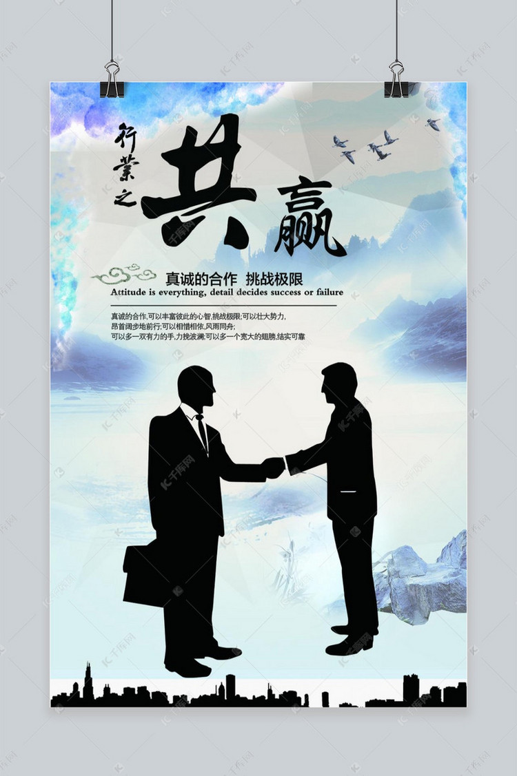 协作共赢是什么意思 true