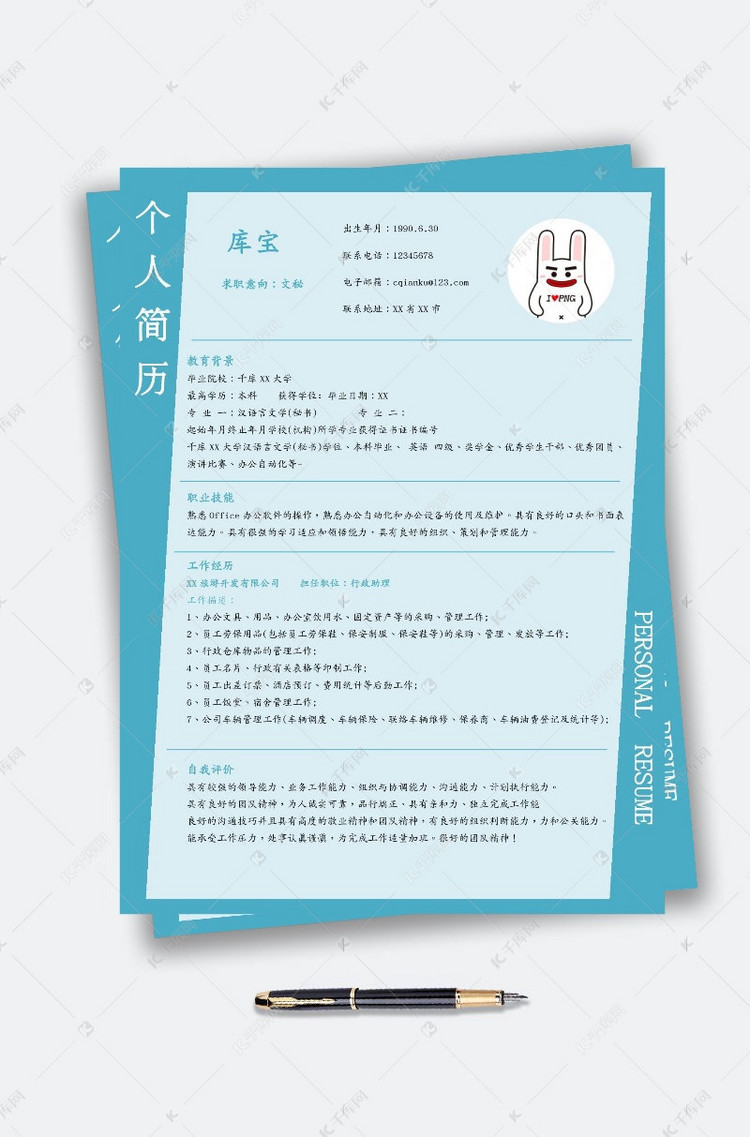 文秘招聘_急聘文秘及办公室主任,欢迎面试联系电话13861913863 招聘求职