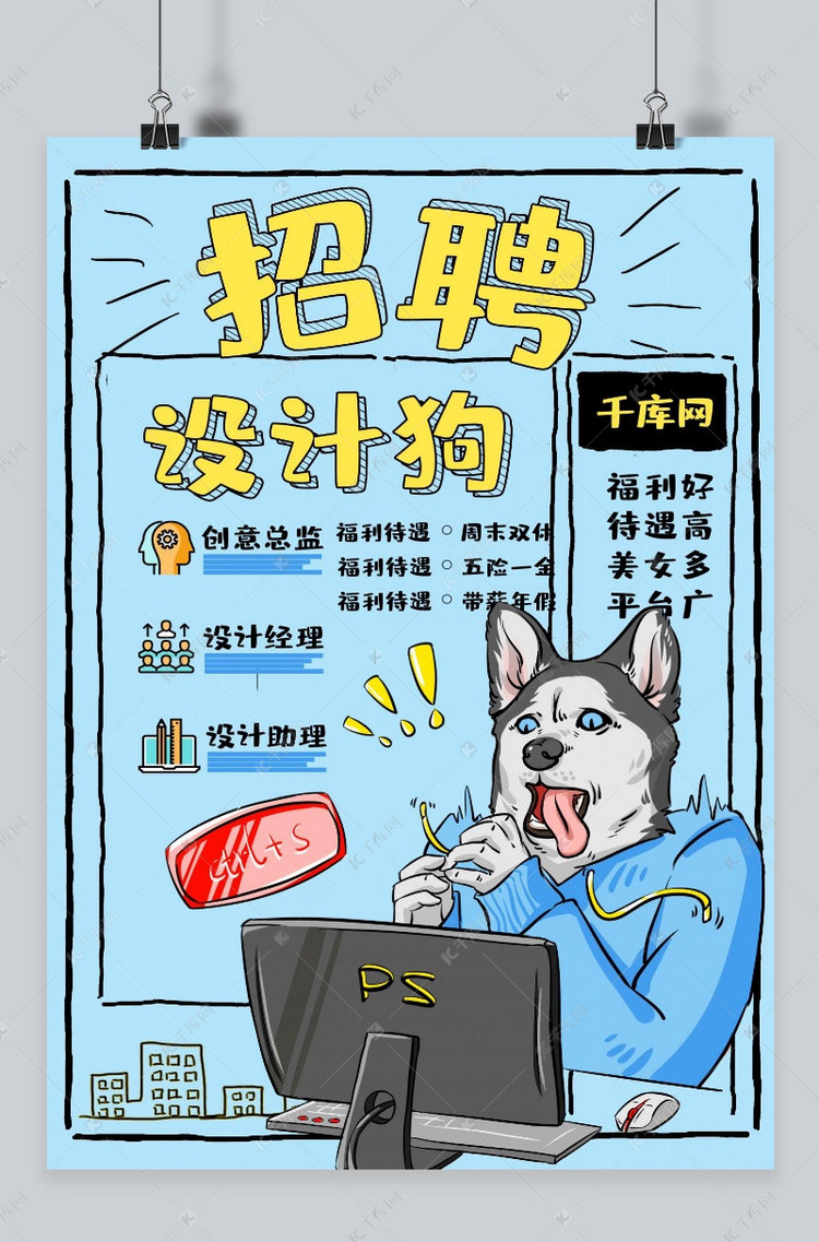 招聘狗_招聘狗公司新闻 公司地址(2)