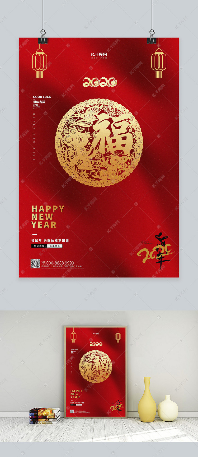 鼠年春节剪纸元素红色创意海报