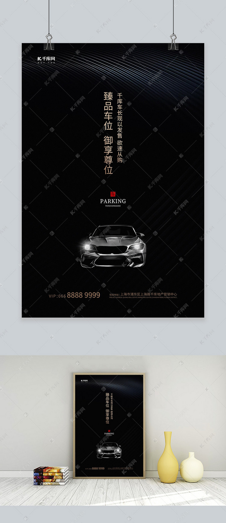 发布,千库海报模板频道为汽车配套服务汽车黑色高端创意海报模板提供