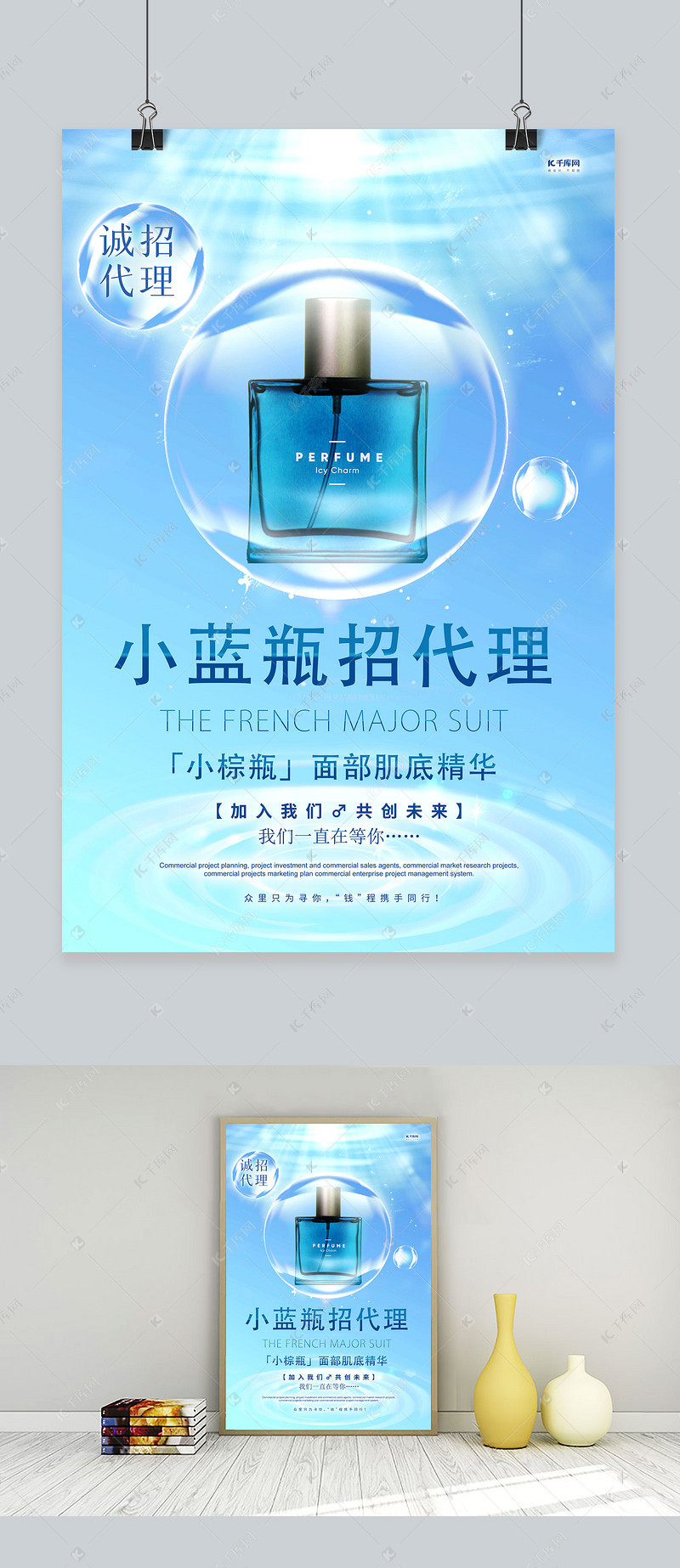化妆品厂招聘_化妆品招聘图片(5)