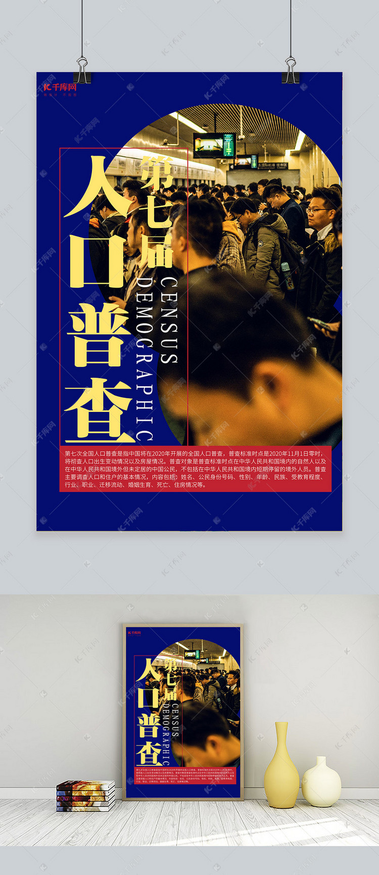 第七届普查人口_第七届人口普查手抄报(2)