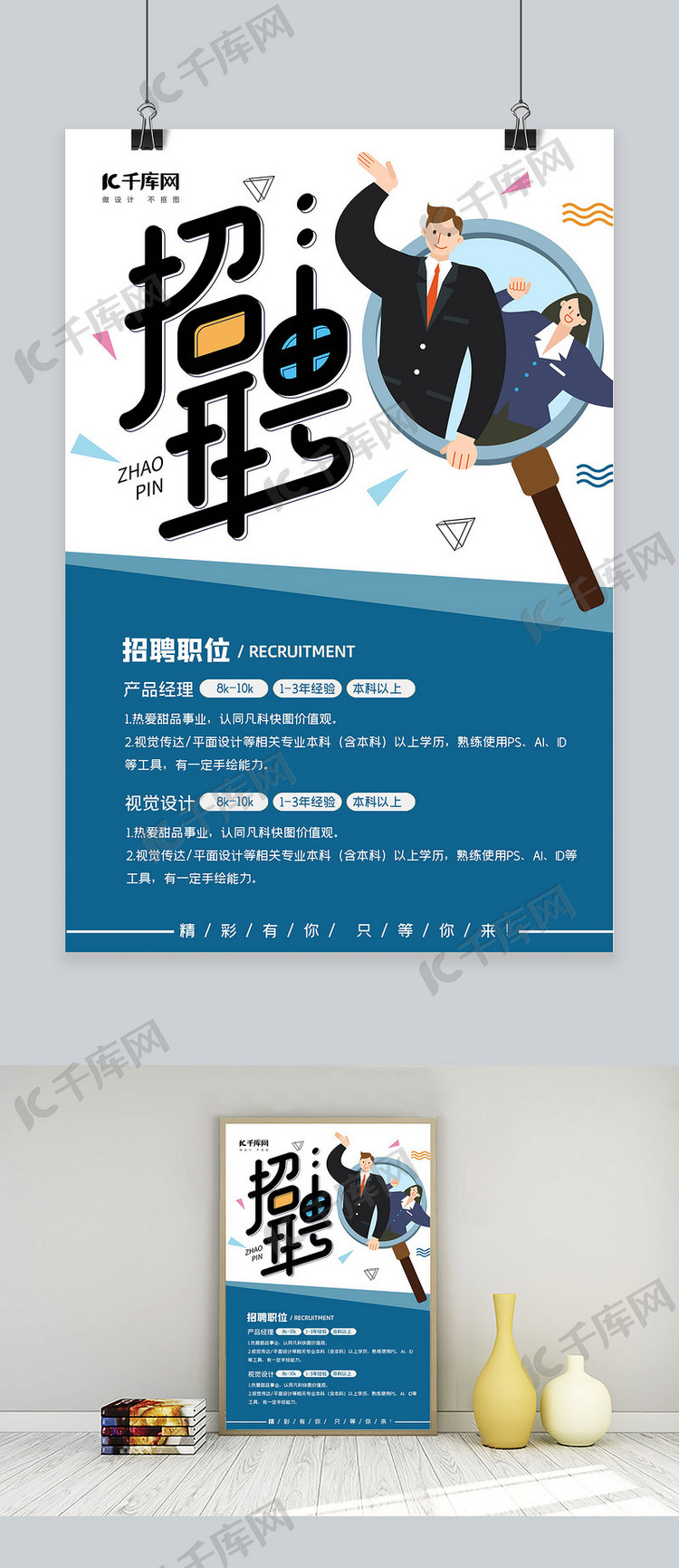 招聘信息创意_一条没有创意的校园招聘信息