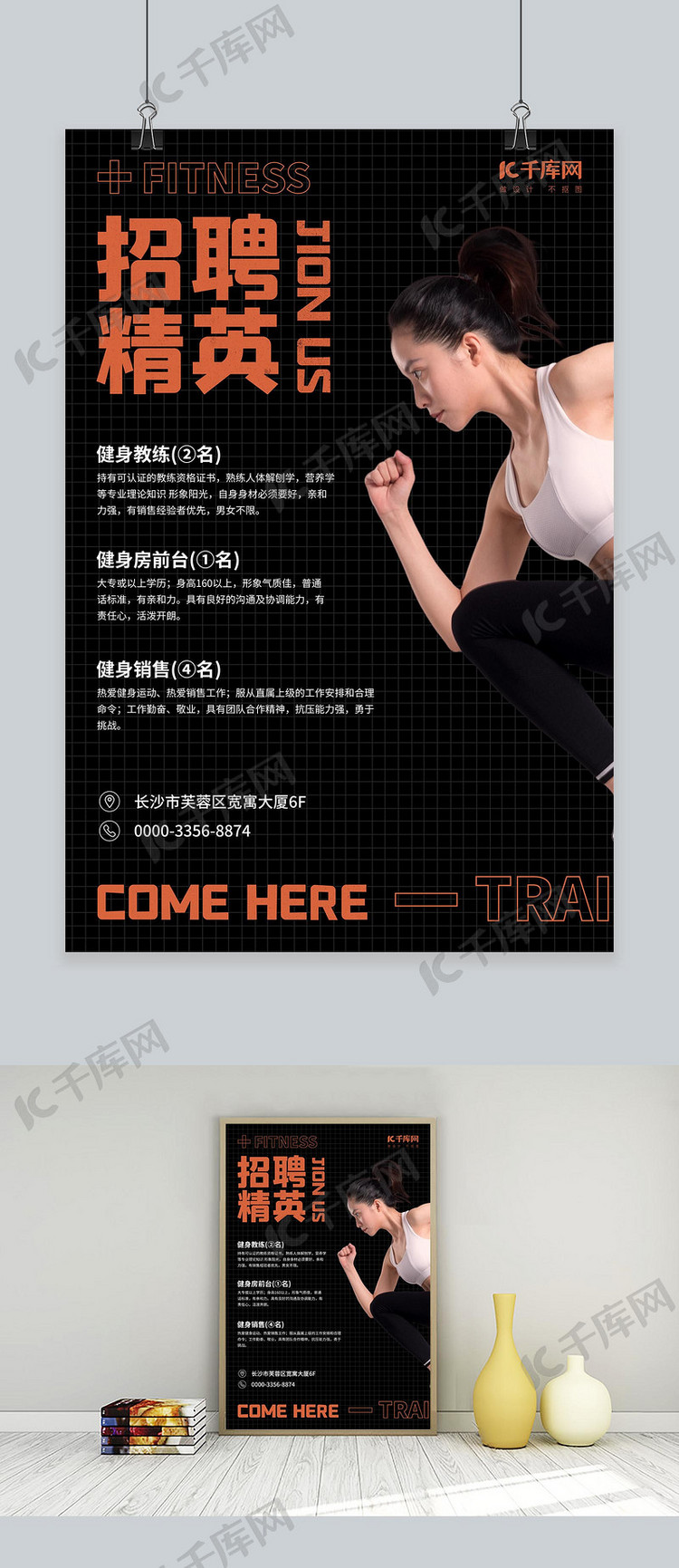 健身房招聘_健身房招聘图片(2)