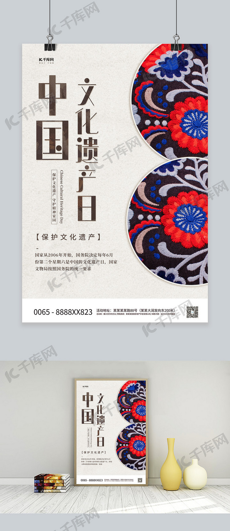 文化遗产日摄影图灰色创意海报